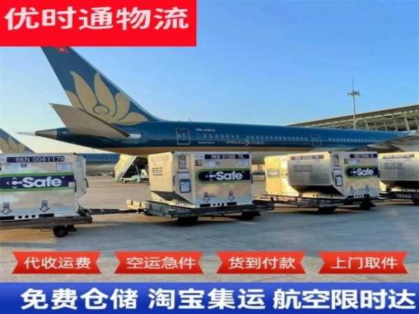 梁溪到葡萄牙空运加急专线